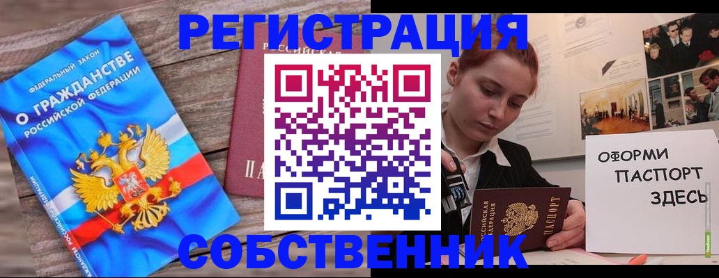 миграционный учет в Бурятии