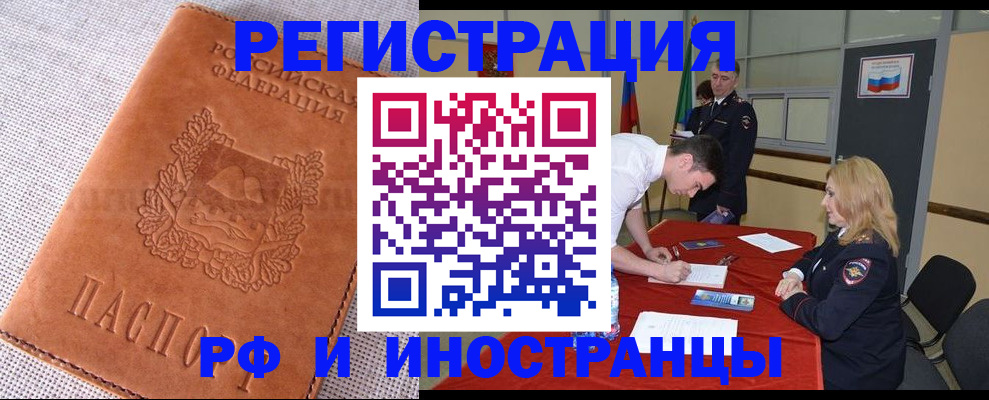 регистрация для школы в Бурятии